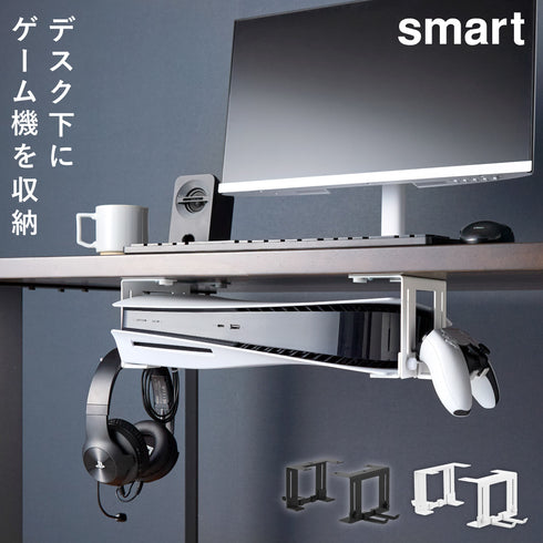 可動式デスク下ゲーム機ホルダー スマート.|m2